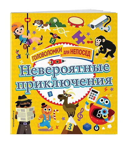 Невероятные приключения - фото 3