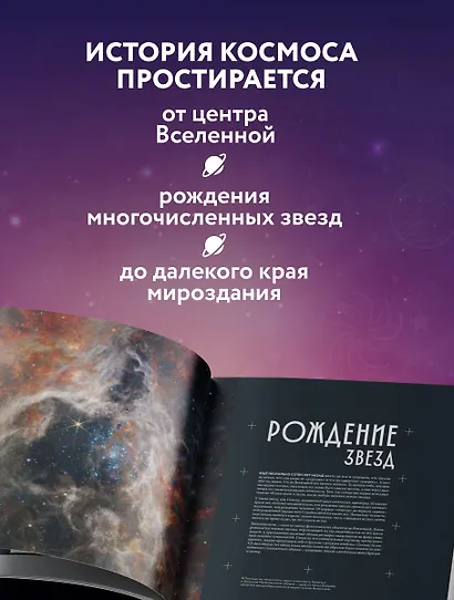 Глубокий космос. За пределы Солнечной системы, к краю Вселенной и началу времен - фото 5