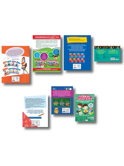 В помощь первокласснику. Математика (+ шпаргалка в подарок) - фото 2