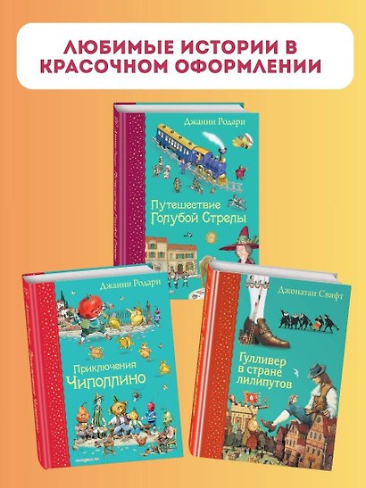 Приключения Чиполлино - фото 6