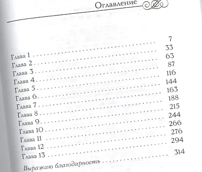 Я смотрю на тебя (комплект из 3 книг) - фото 5