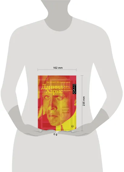 Даниил Хармс - фото 4