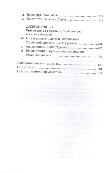 На что похоже будущее? Даже ученые не могут предсказать… или могут? - фото 3