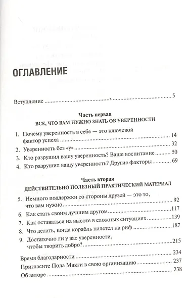 Самооценка - фото 2