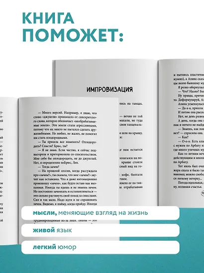 Шпаргалка. Рассказы, которые помогут решить жизненные задачки - фото 7