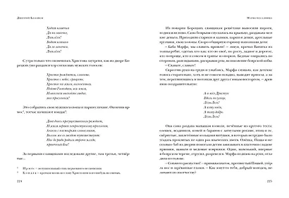 Марфа-посадница - фото 10