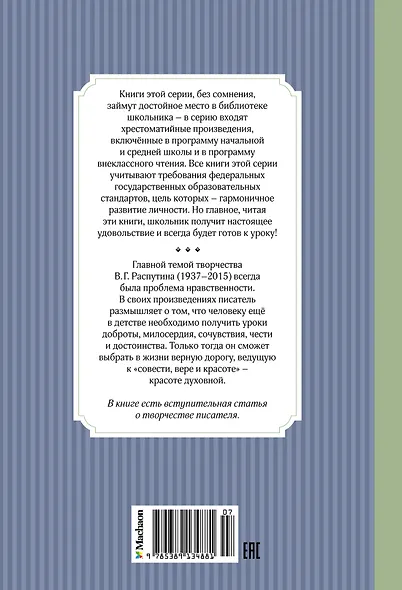 Уроки французского - фото 2