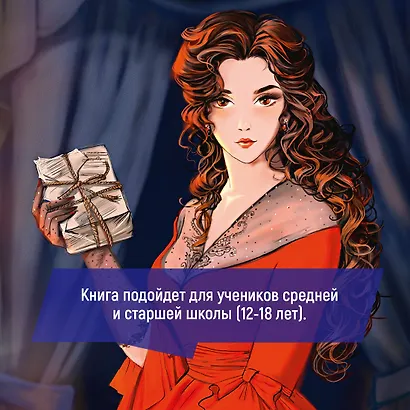 Идиот - фото 7