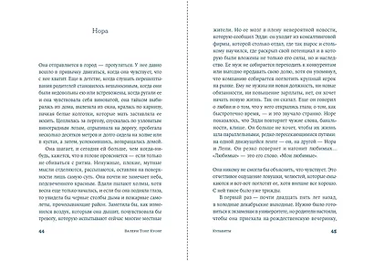 Кульбиты - фото 10