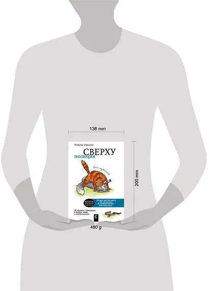 Позиция сверху. Быть мужчиной - фото 3