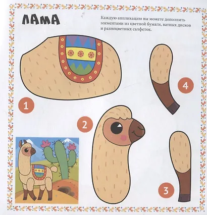 АППЛИКАЦИИ с динозавриком Максом. ДЛЯ МАЛЫШЕЙ - фото 2