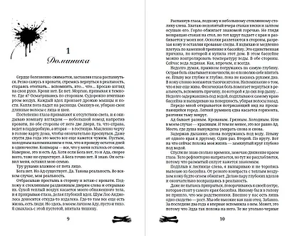 Забытые чувства - фото 14