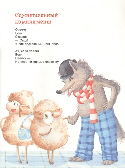 Стихи любимых классиков - фото 7