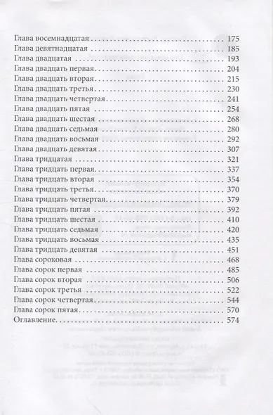 Кто услышит коноплянку? - фото 3