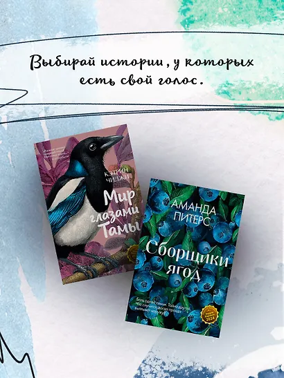 Сборщики ягод - фото 9