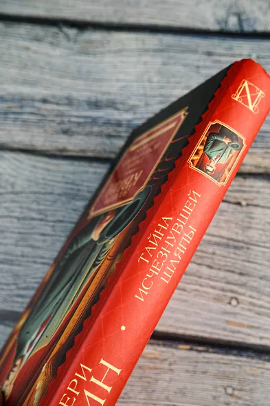 Тайна исчезнувшей шляпы - фото 5