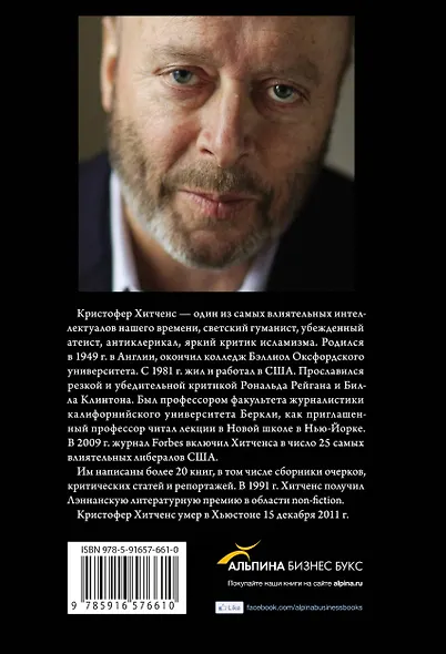 Последние 100 дней - фото 2