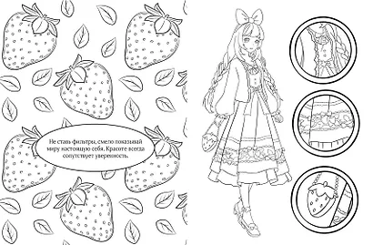 Art book. Impressed by Love Nikki-Dress Up Queen. Раскраска - фото 5