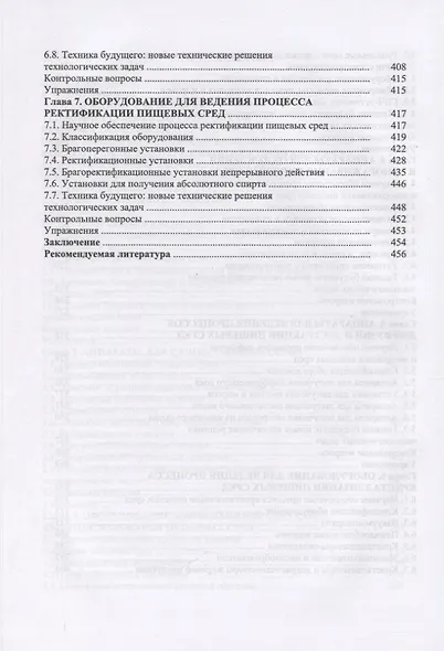 Оборудование для ведения тепломассообменных процессов пищевых технологий - фото 4