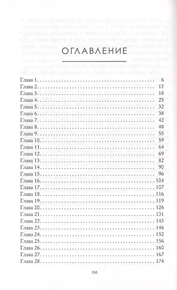 Способные люди - фото 2