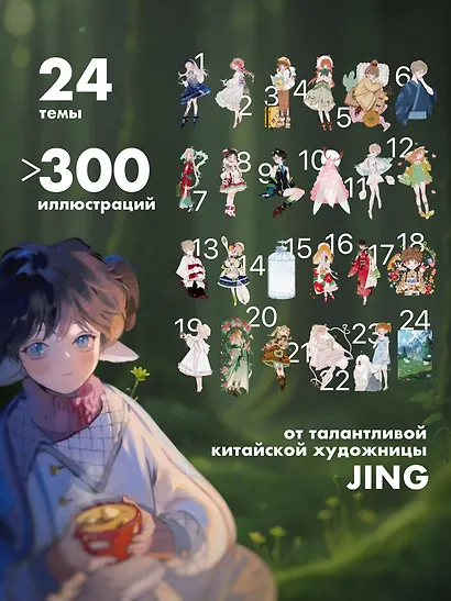 Летние фантазии - фото 4