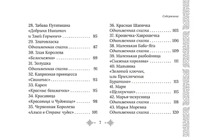 Женские сказочные архетипы (78 карт + брошюра) - фото 10