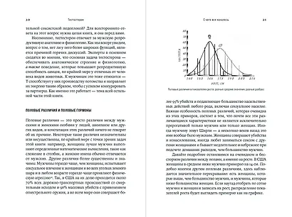 Тестостерон: гормон, который разделяет и властвует - фото 2