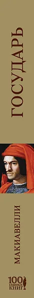 Государь - фото 5
