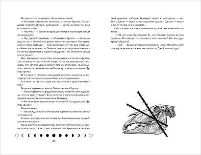 Светочи. Книга 1. Испытание кошмаром - фото 2