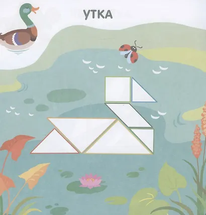 Животные. Всемирно известная головоломка - фото 5