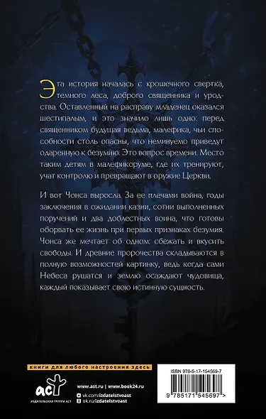 Врата чудовищ - фото 2