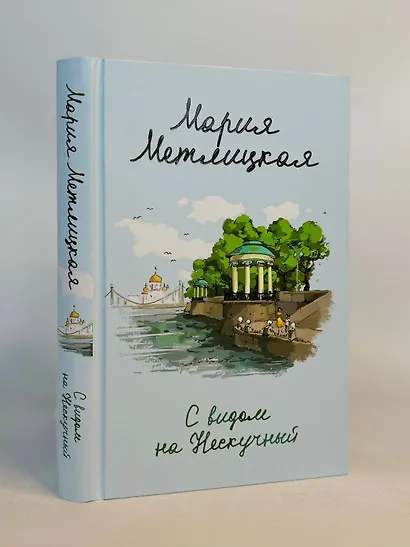Комплект из 2 книг (С видом на Нескучный + От солянки до хот-дога. Истории о еде и не только) - фото 7
