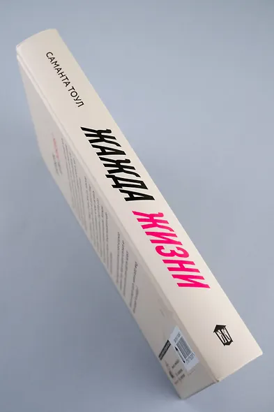 Жажда жизни - фото 6