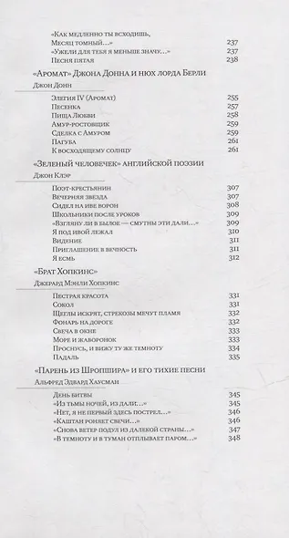 Ракушка на шляпе, или Путешествие по святым местам Атлантиды - фото 4