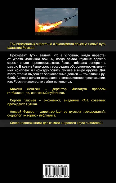 Стратегия "большего рывка" - фото 2