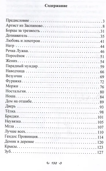 Артист из Заспаново - фото 3