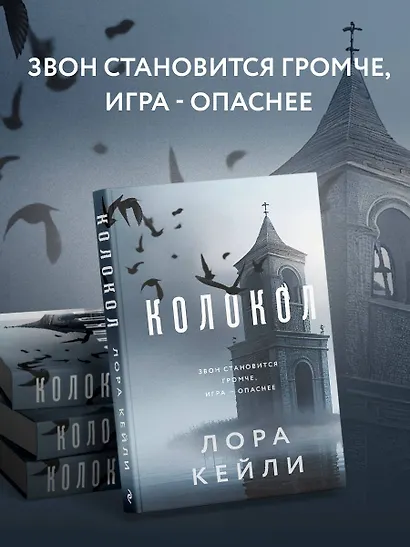 Колокол - фото 5