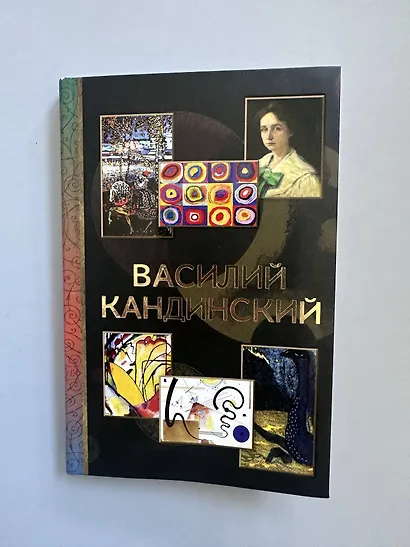 Василий Кандинский - фото 7