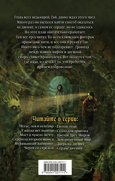 Сердце двушки - фото 2