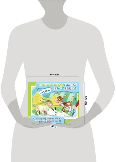 На ферме - фото 12