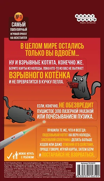 Настольная игра «Взрывные котята Дуэль», Hobby World - фото 5