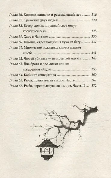 Да будет ночь. Том 1: роман - фото 11