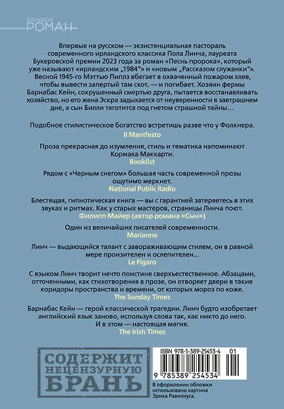 Черный снег - фото 2