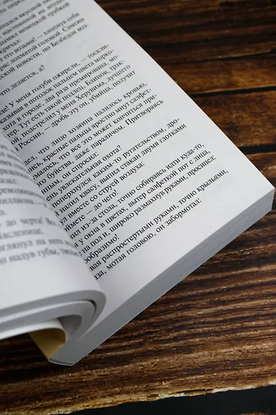 Жизнь Клима Самгина. В 2 кн. Книга 2 - фото 8