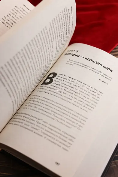 Защита от темных искусств - фото 7