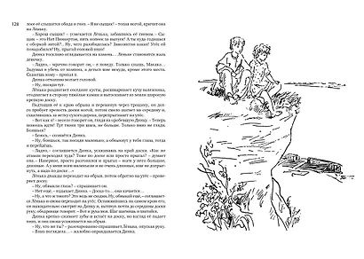 Всё о Динке и её друзьях - фото 7