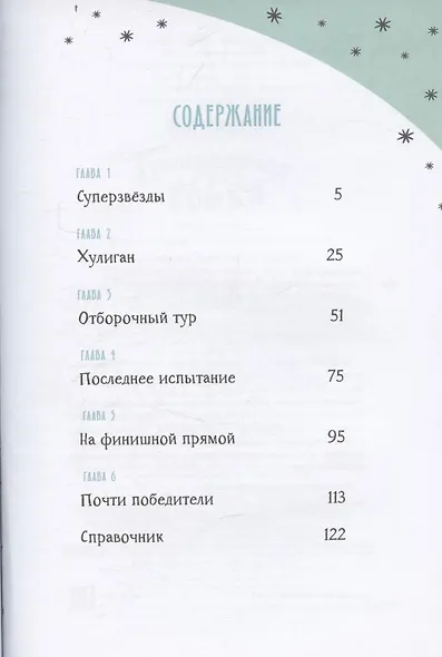 Грандиозная гонка - фото 7