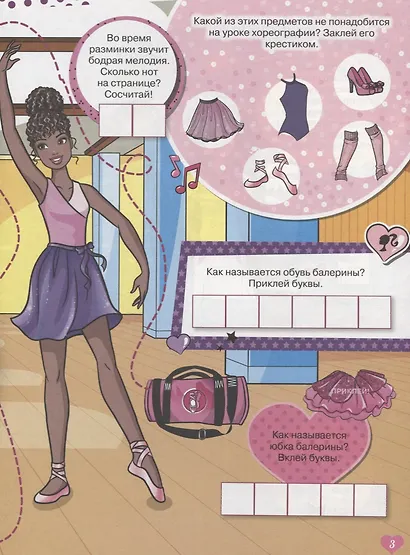 Необычные тесты № НТ 1801 ("Барби") - фото 2