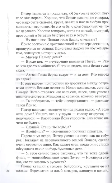 Офелия - фото 4