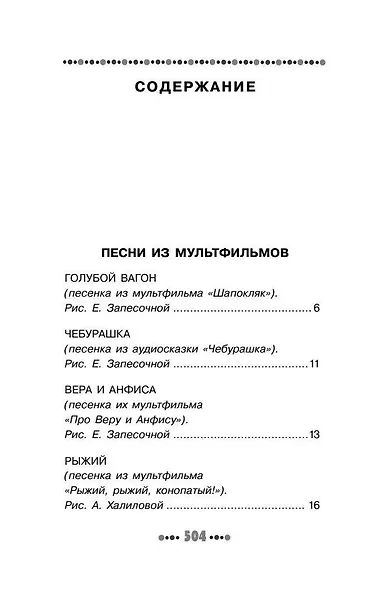 Все стихи - фото 3